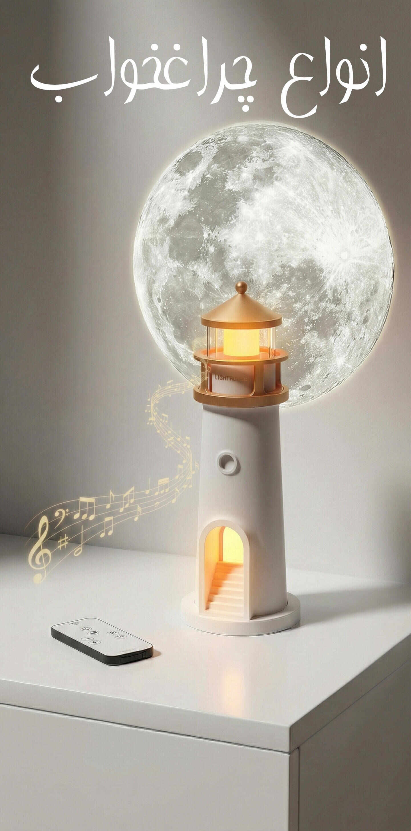 خرید انواع چراغخواب